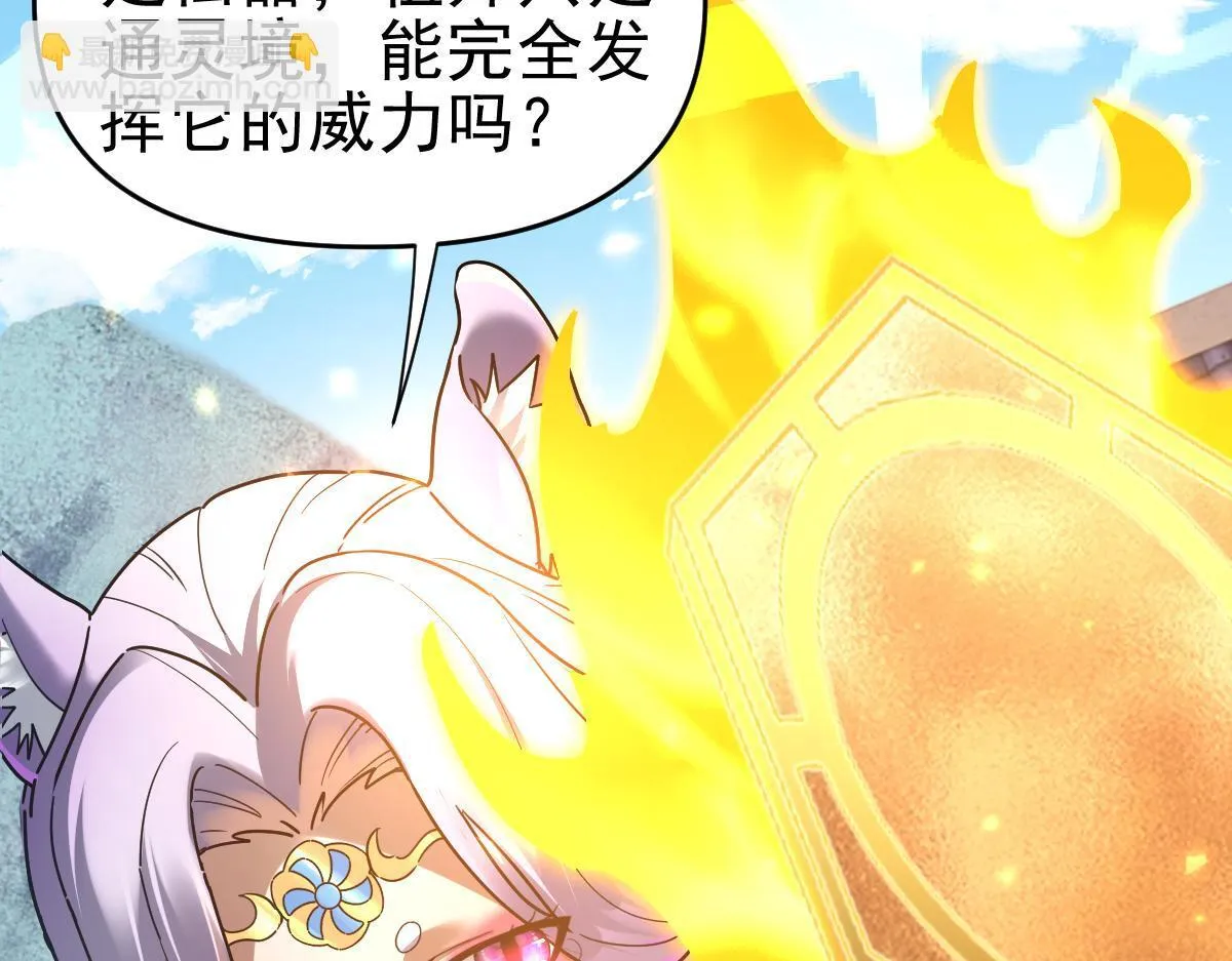第15话 西王母登场！76