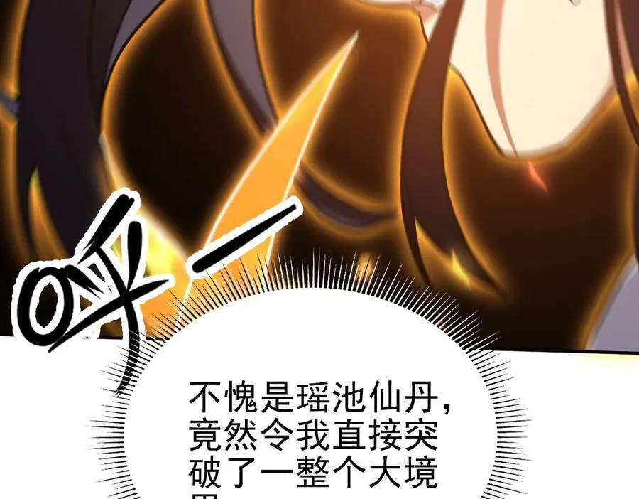 第21话 女帝献身，宁天突破！109
