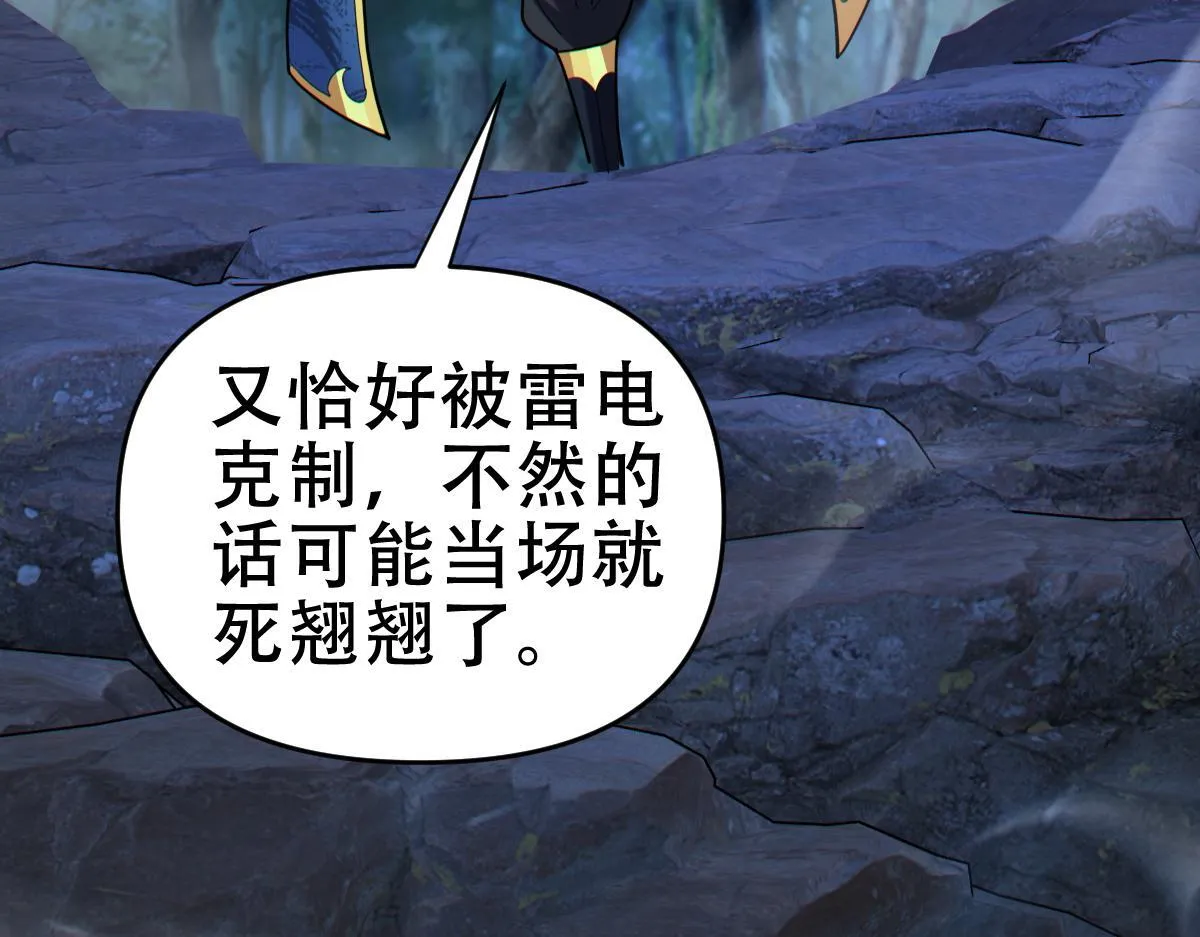 第8话 接连突破！宁天获得意外奖励！126