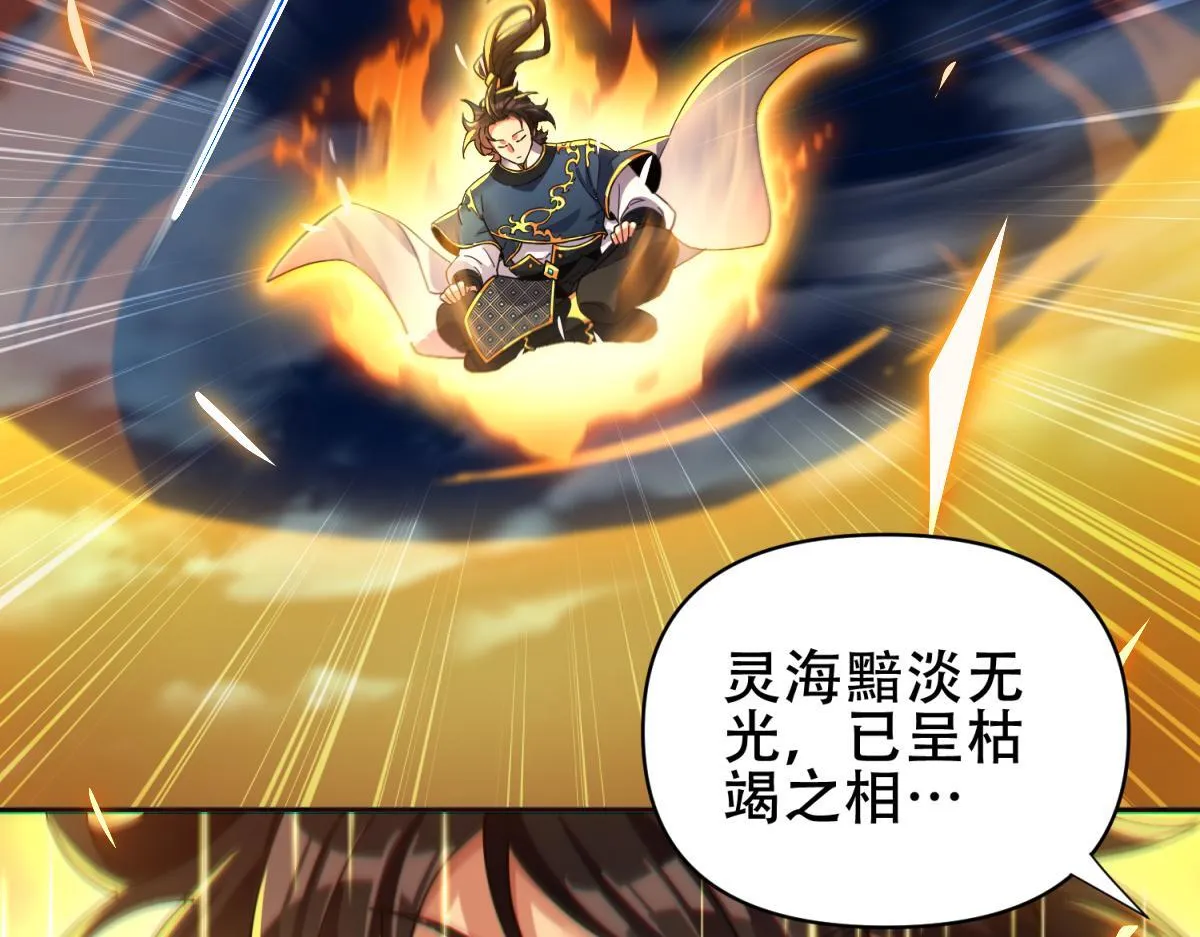 第5话 女帝护道，万古首例！109