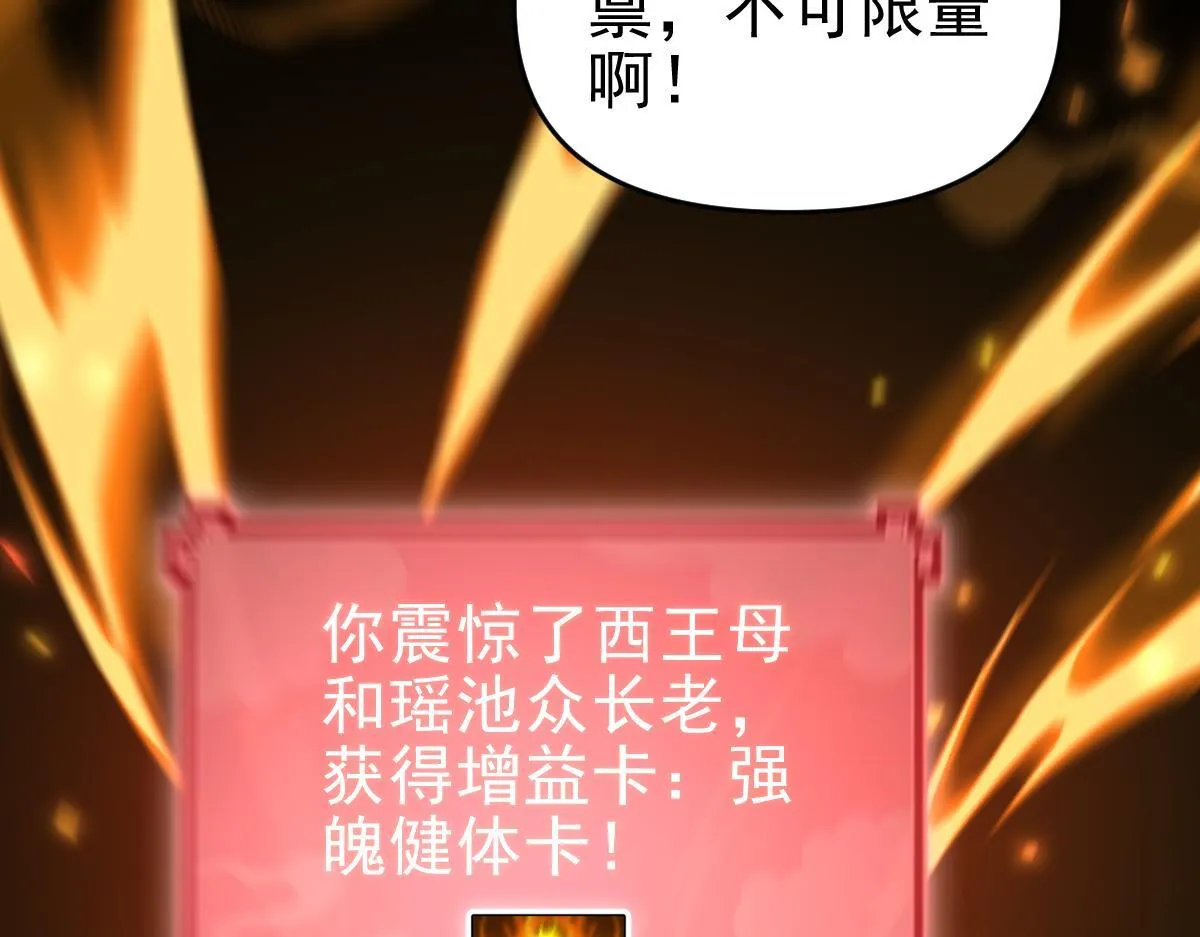 第15话 西王母登场！91
