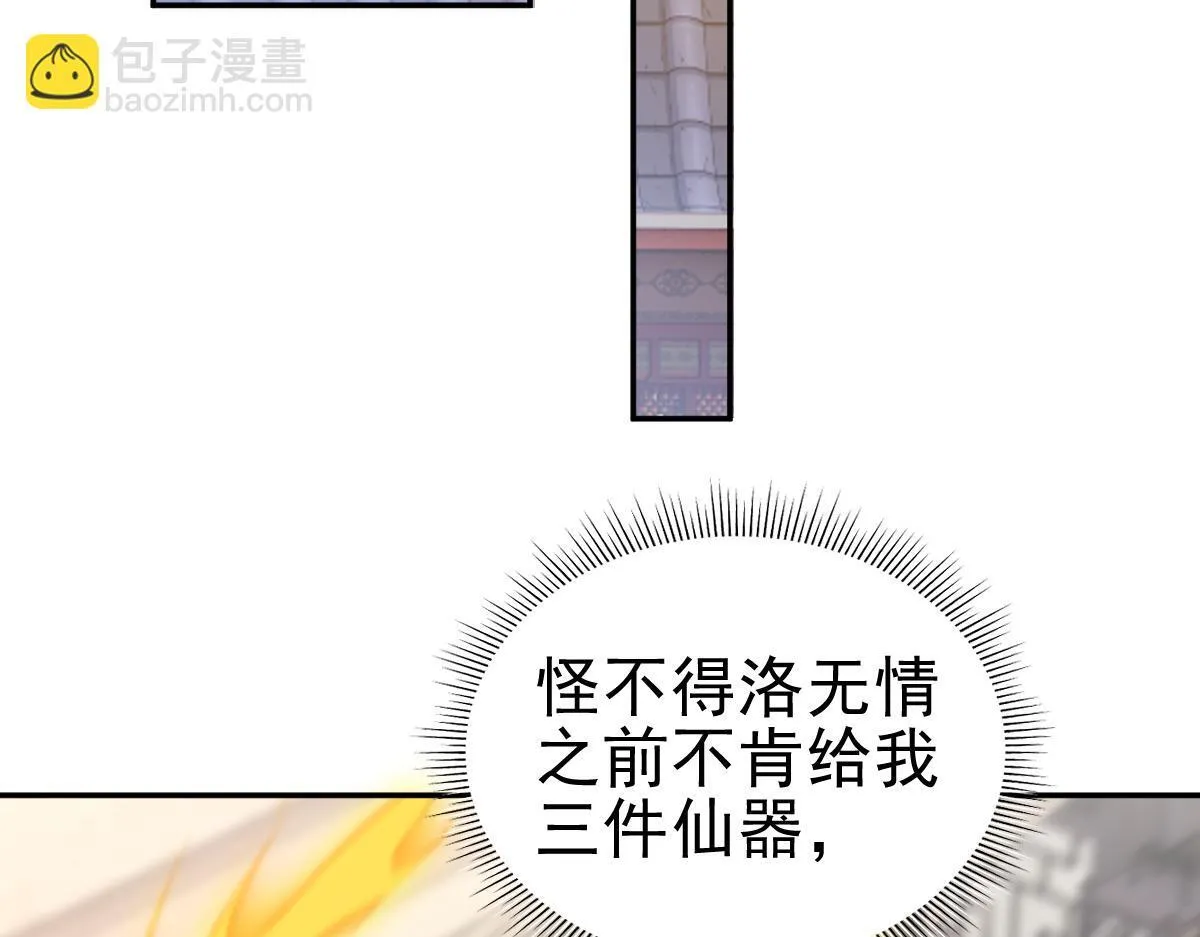 第15话 西王母登场！132