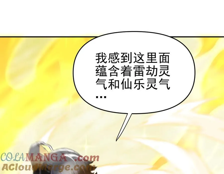 第18话 祖师的洗澡水充满灵气84