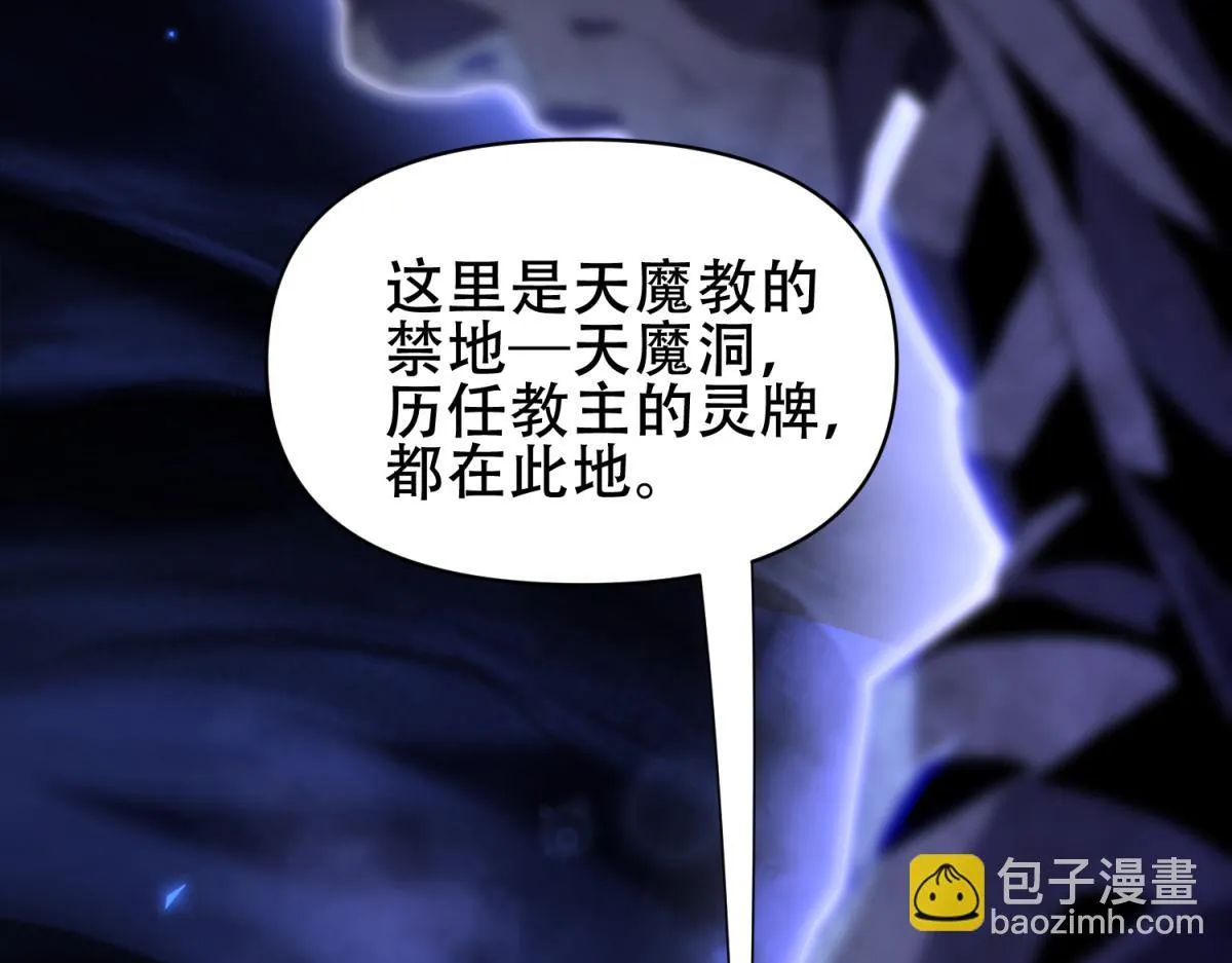 第6话 女帝的真实目的128