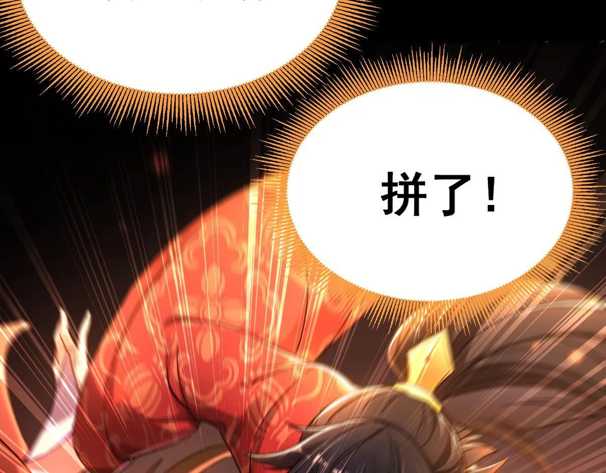 第1话 女帝竟是我老婆？！159