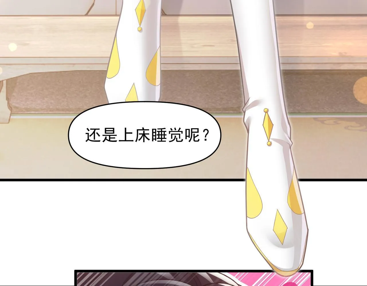 第13话 新任务！临行前的最后缠绵142