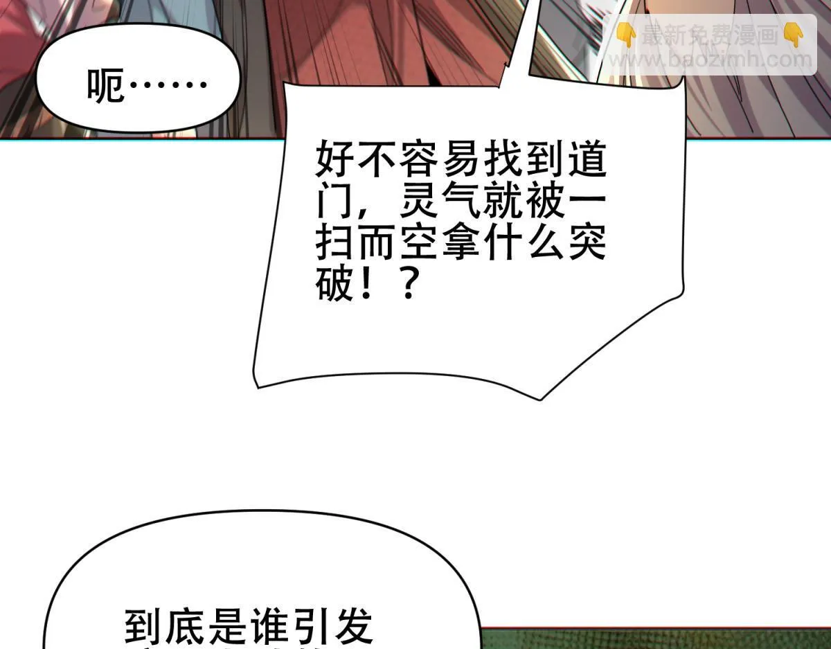 第5话 女帝护道，万古首例！65