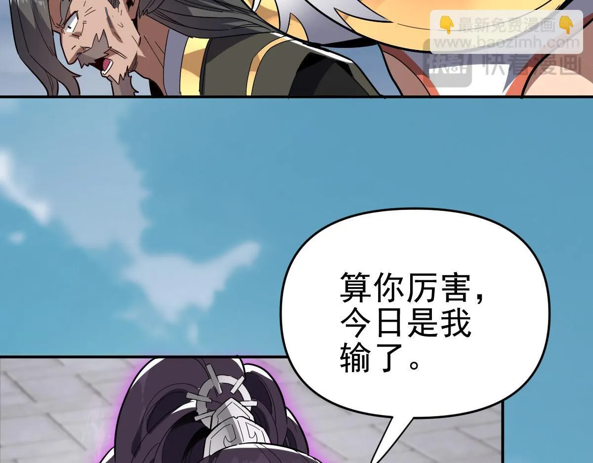 第10话 天魔三骄又怎样？祖师教你做人！94