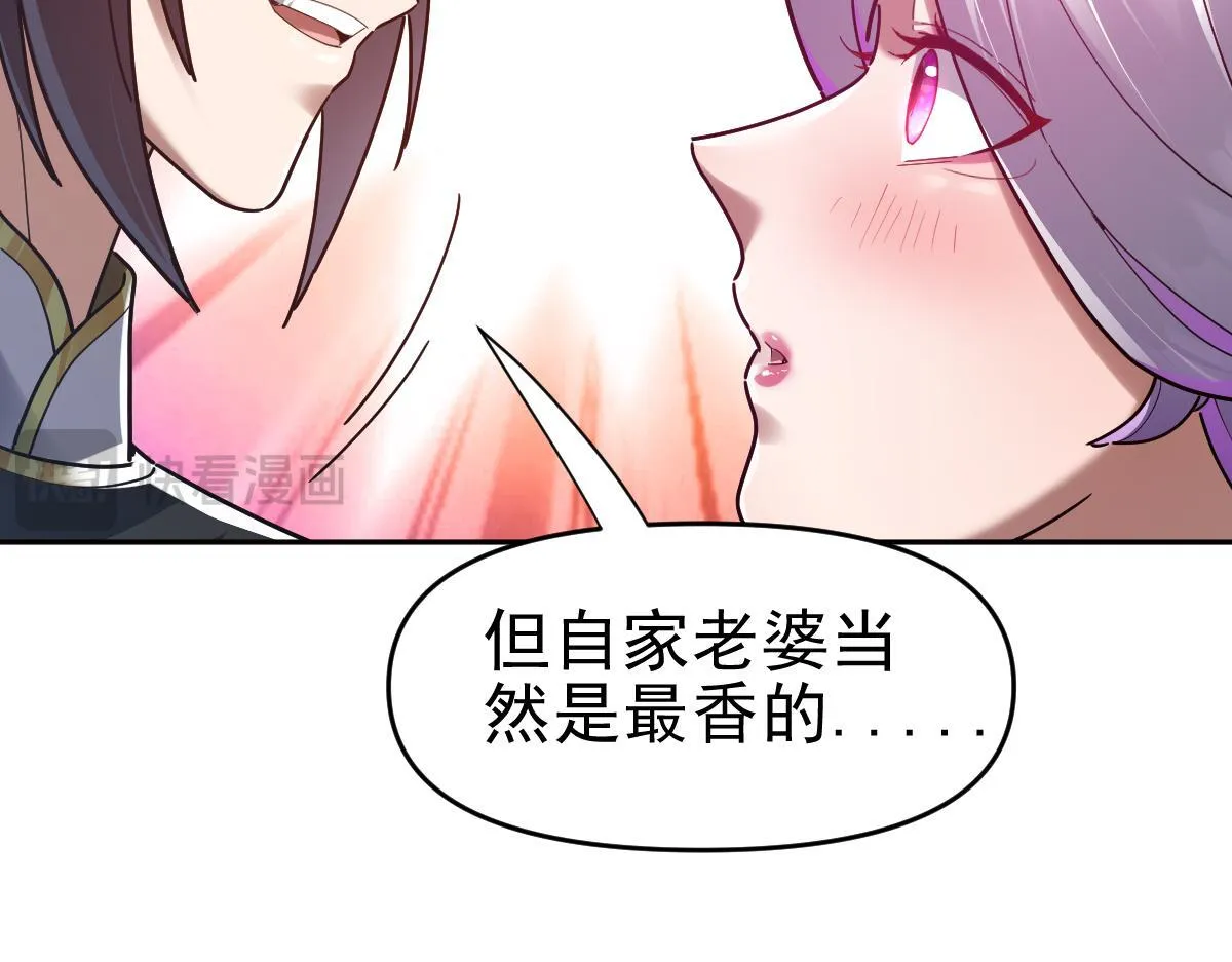 第16话 仙灵泉艳福无边！21
