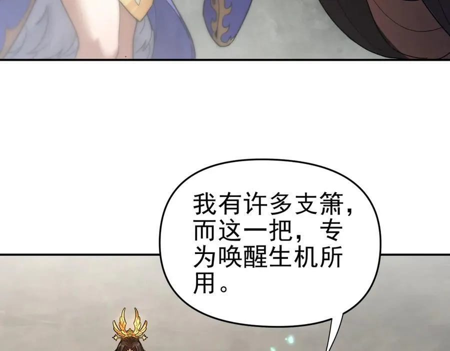 第20话 大帝之威重现 欲望之毒爆发！133