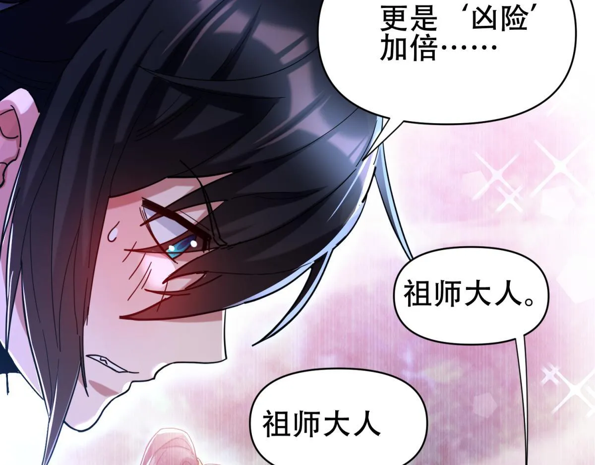 第6话 女帝的真实目的113