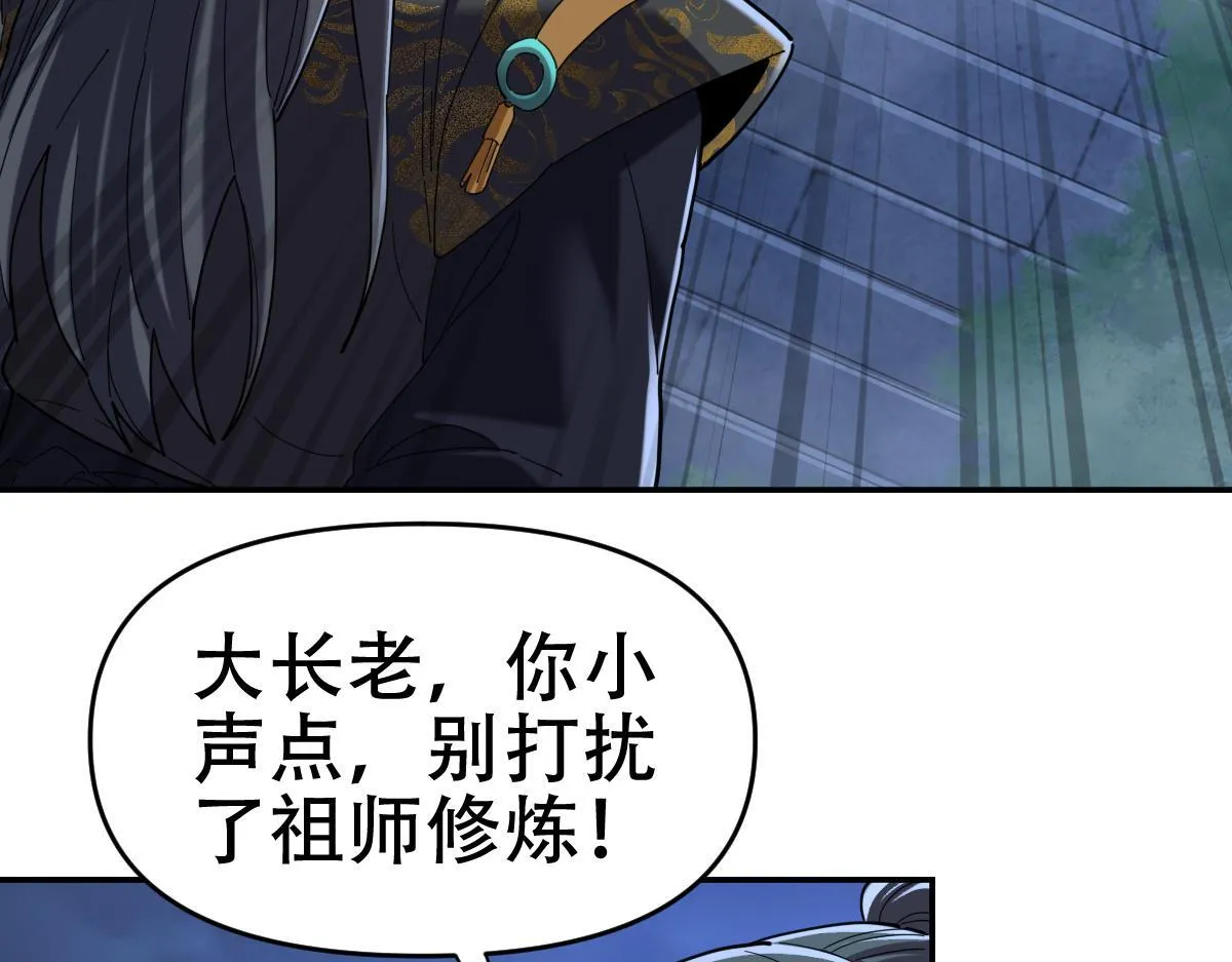 第8话 接连突破！宁天获得意外奖励！169