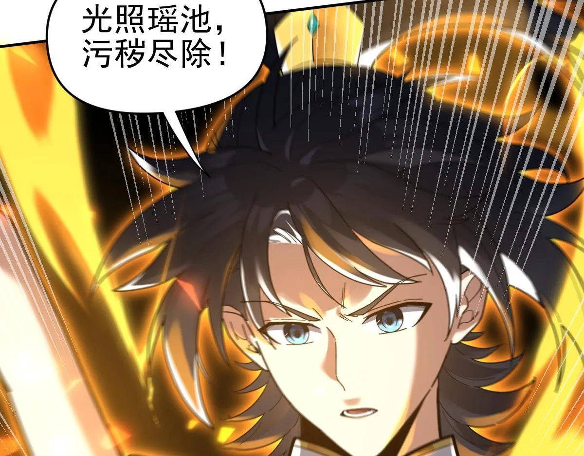 第15话 西王母登场！105