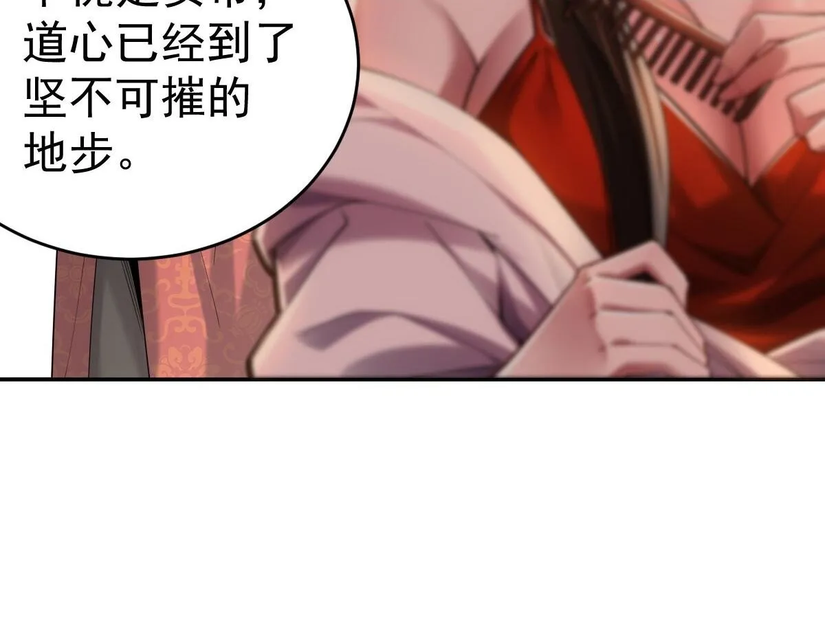第3话 洞房花烛夜！178