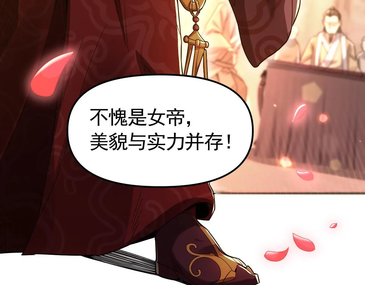 第1话 女帝竟是我老婆？！228