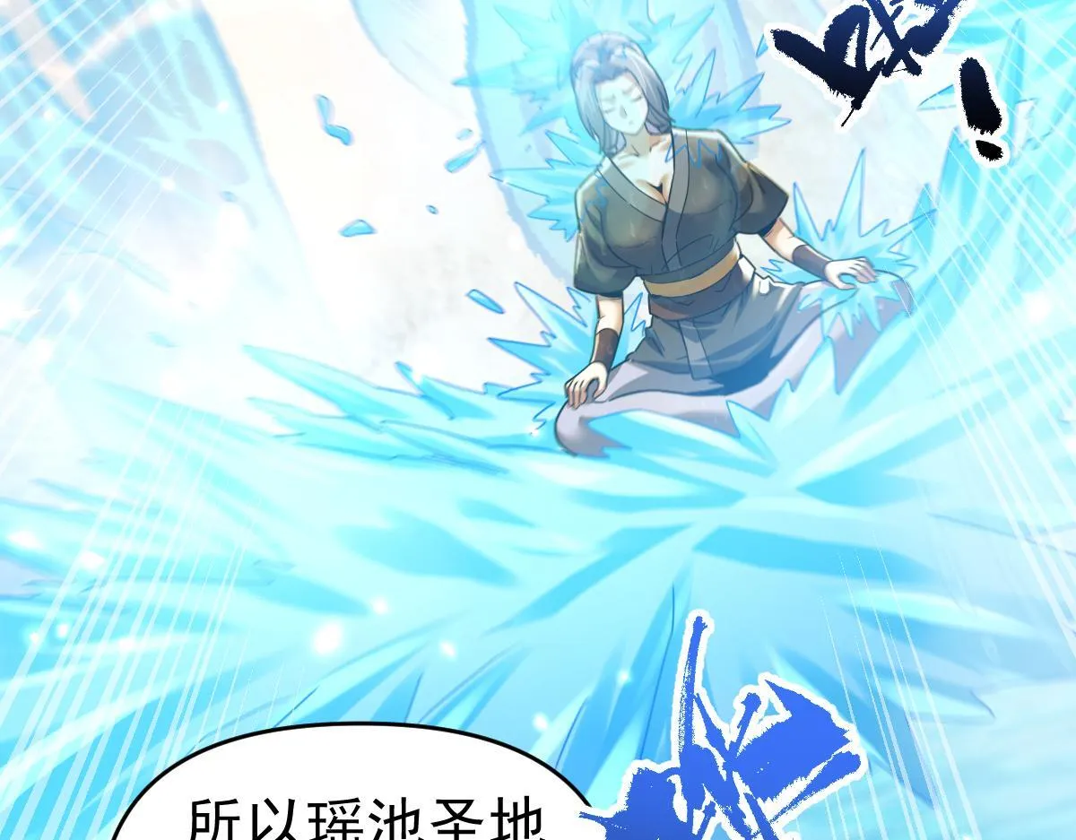 第16话 仙灵泉艳福无边！39