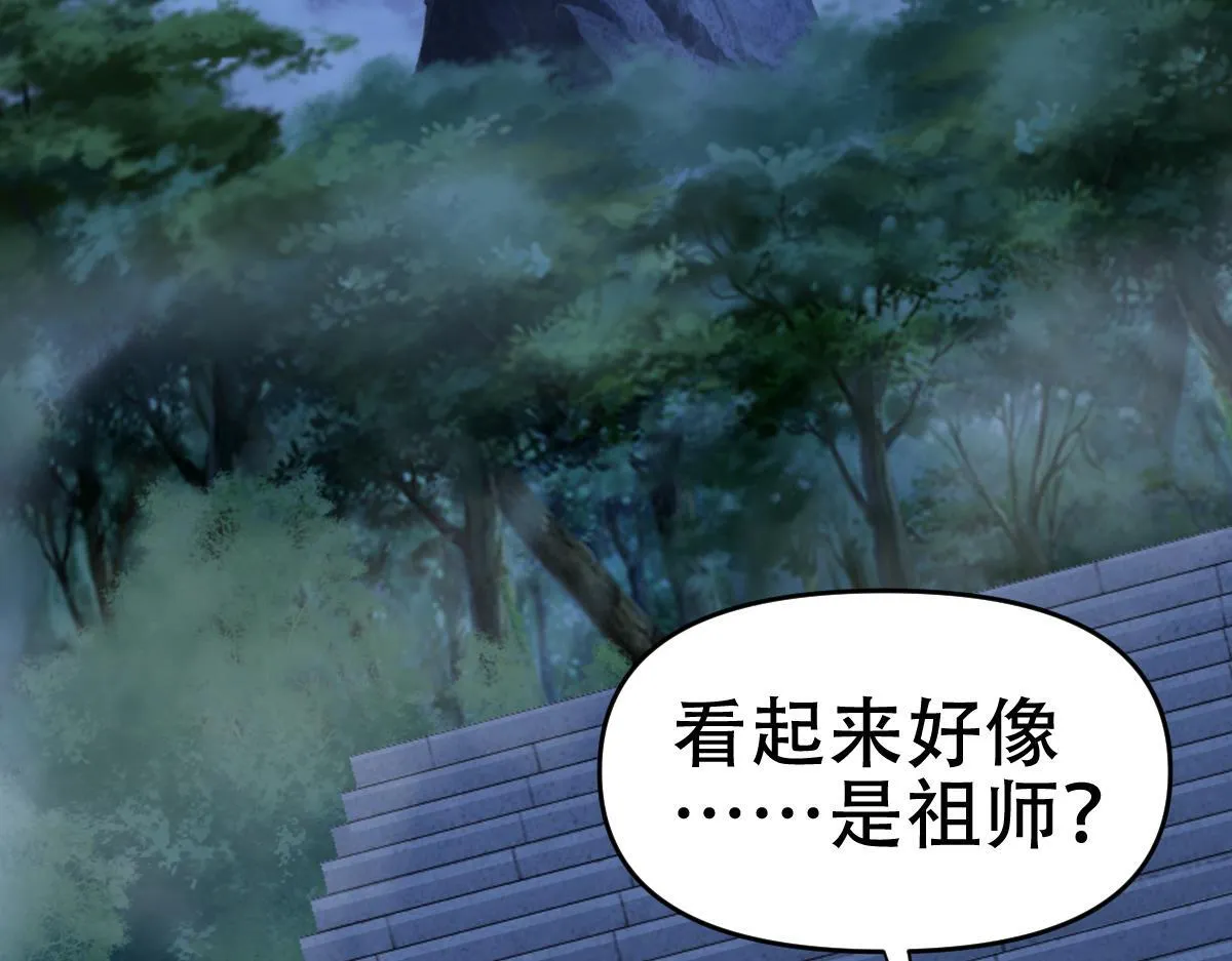 第8话 接连突破！宁天获得意外奖励！139