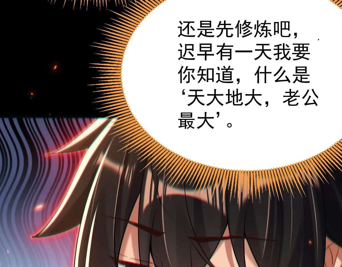 第3话 洞房花烛夜！214