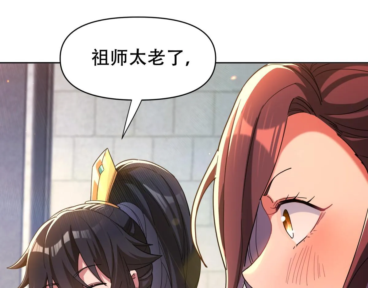 第4话 住手！都被你吸干了！60