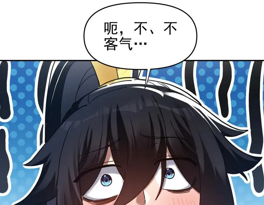 第18话 祖师的洗澡水充满灵气109