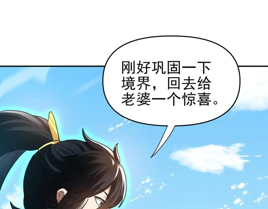 第18话 祖师的洗澡水充满灵气157