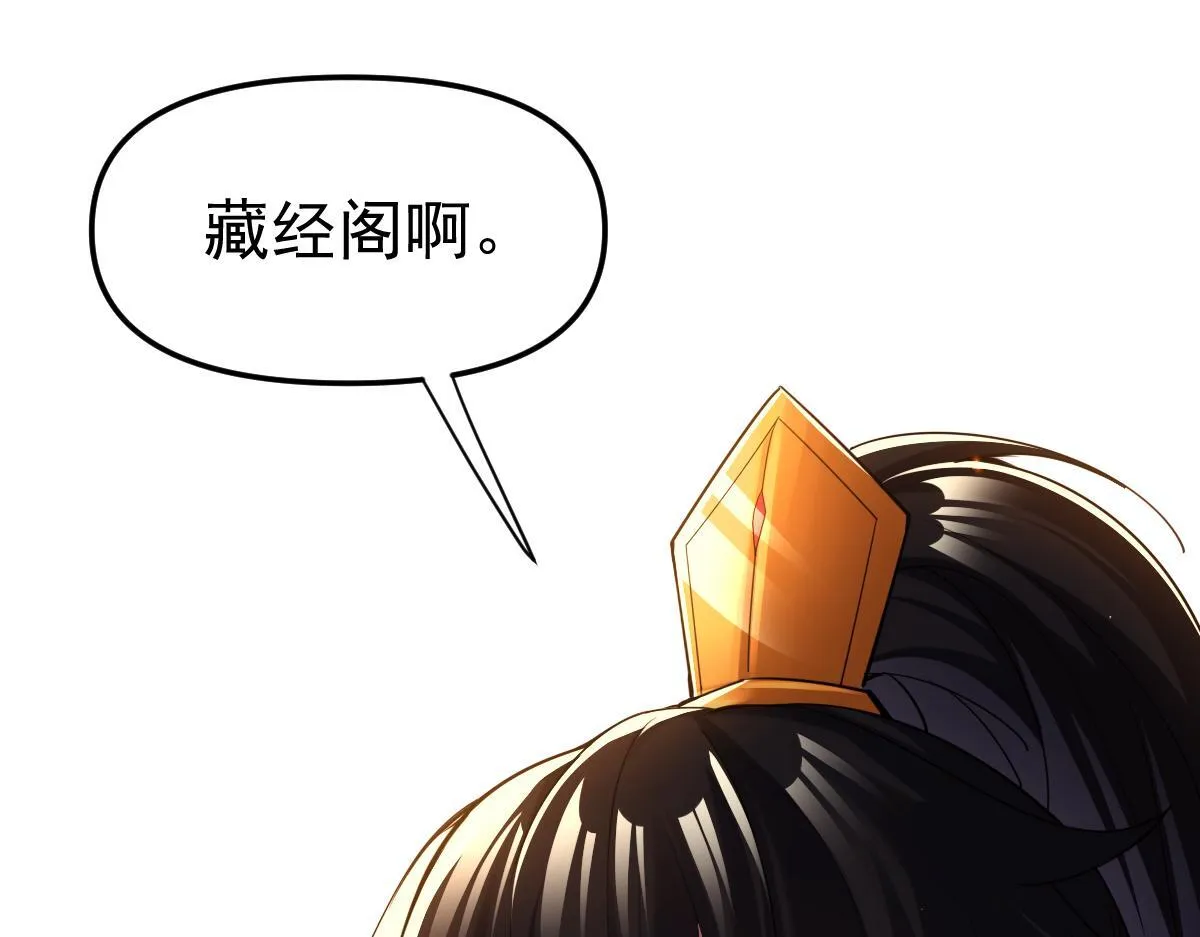 第3话 洞房花烛夜！10