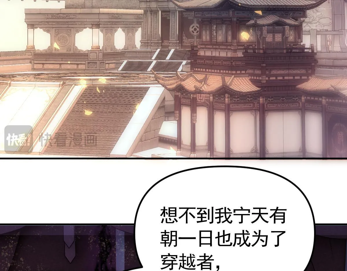 第1话 女帝竟是我老婆？！34