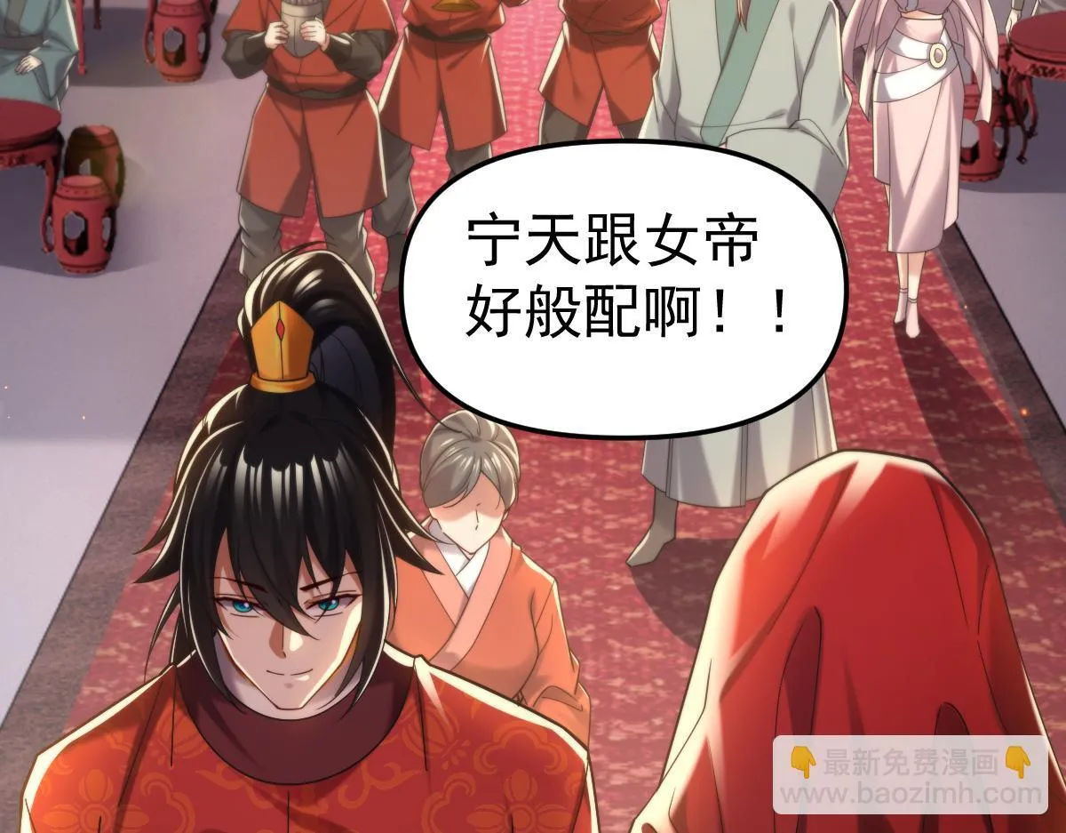 第3话 洞房花烛夜！54