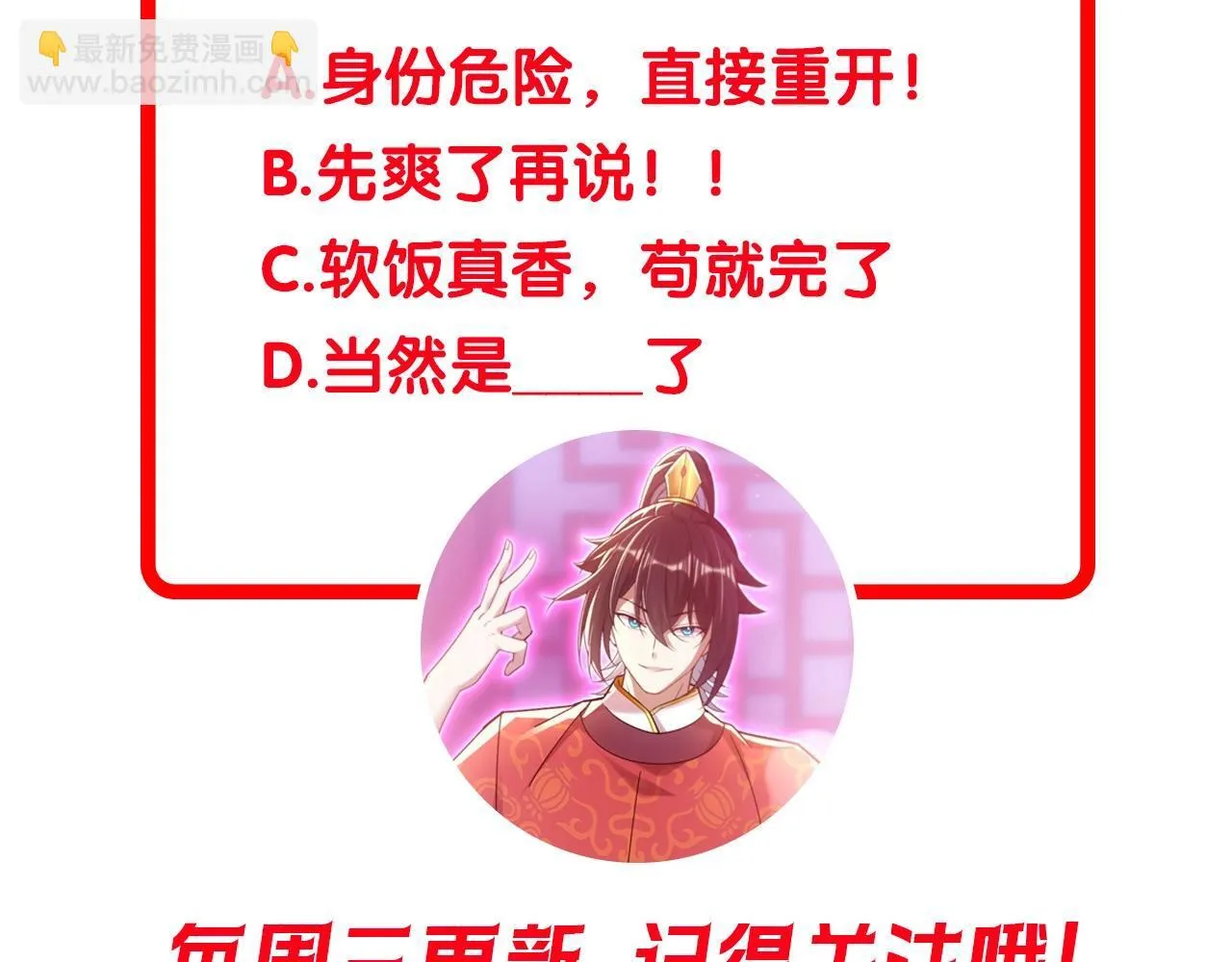 第3话 洞房花烛夜！224