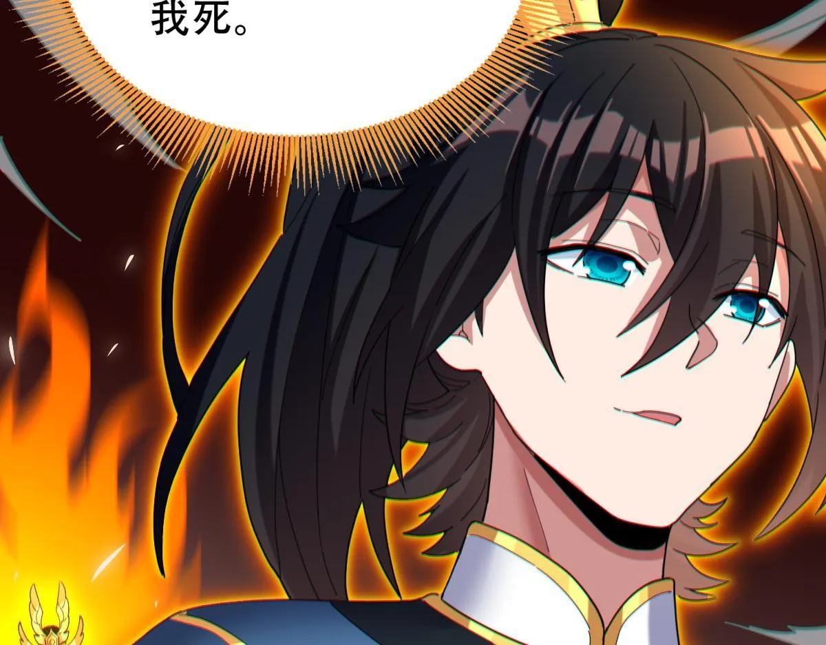 第5话 女帝护道，万古首例！157