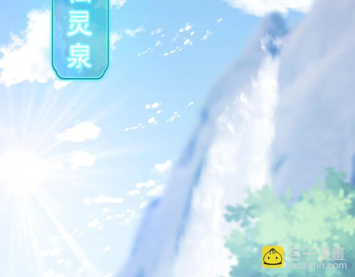 第16话 仙灵泉艳福无边！30