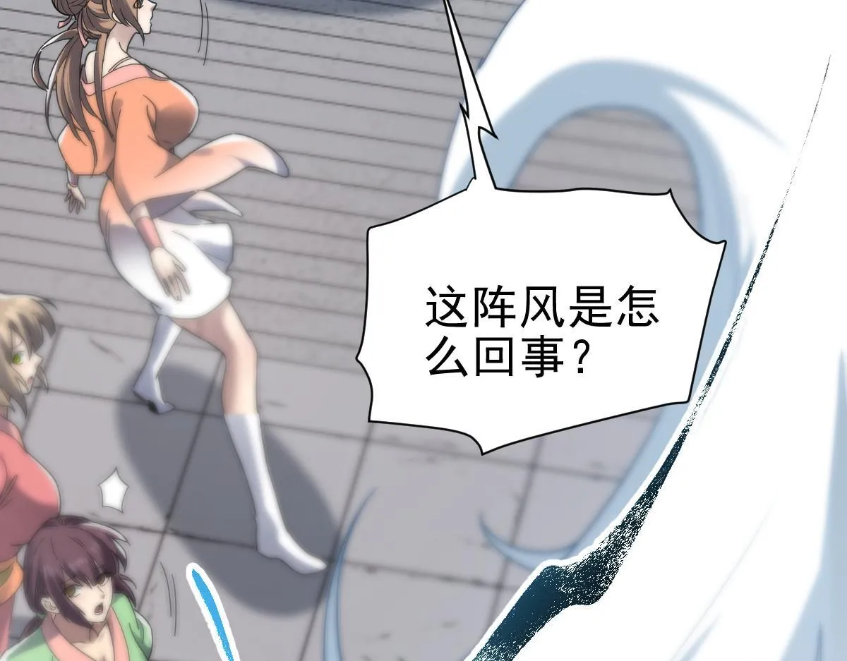 第14话 瑶池圣女美如画125