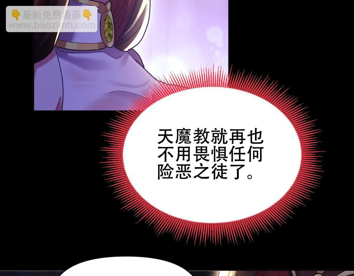 第6话 女帝的真实目的133