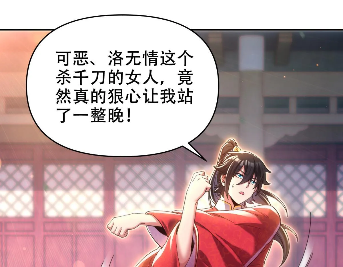 第4话 住手！都被你吸干了！4