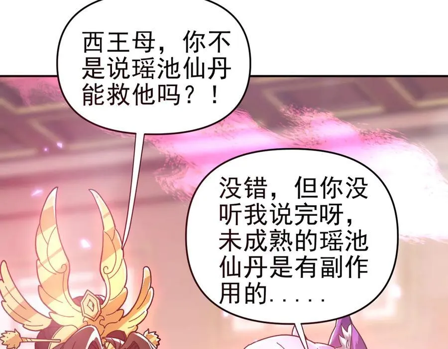 第20话 大帝之威重现 欲望之毒爆发！179