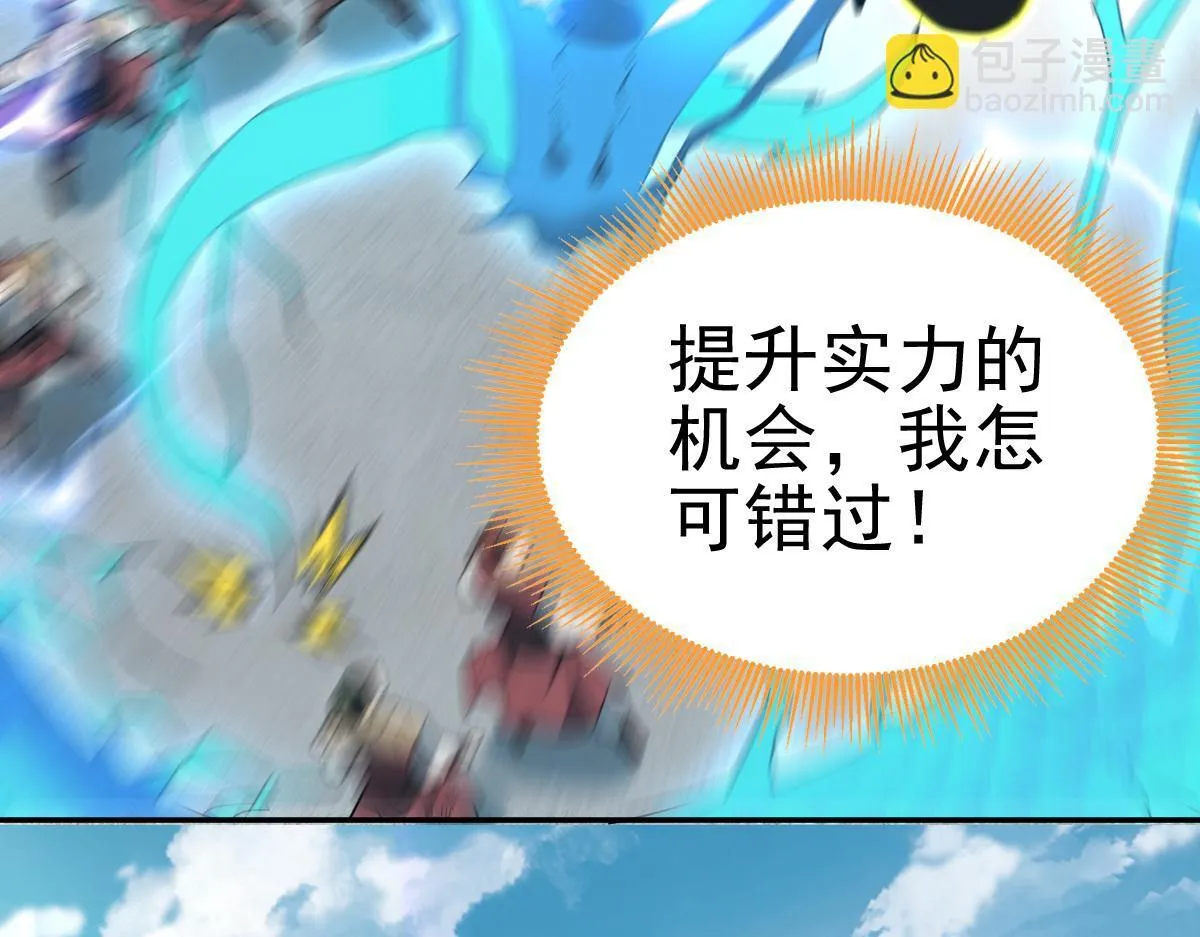 第9话 祖师最牛，有祖师在修炼不愁！119