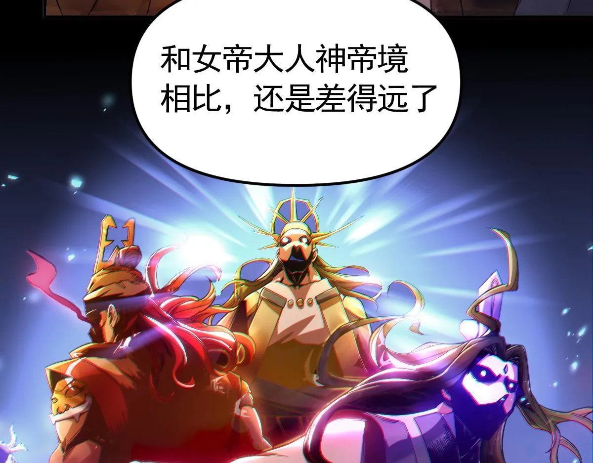 第1话 女帝竟是我老婆？！21