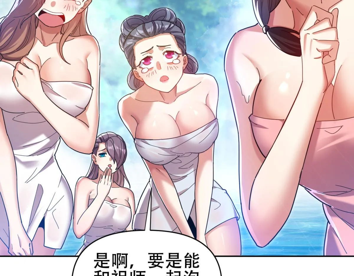 第6话 女帝的真实目的109