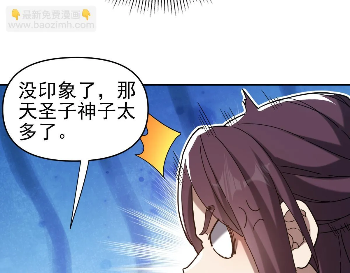 第14话 瑶池圣女美如画159