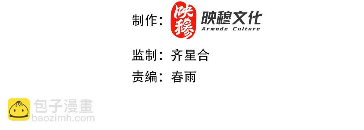 第7话 谎言暴露！被吞噬的天魔3
