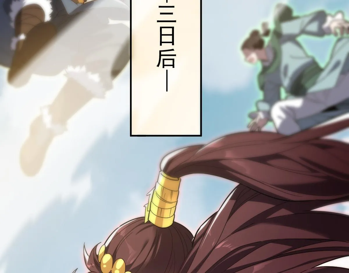 第9话 祖师最牛，有祖师在修炼不愁！77