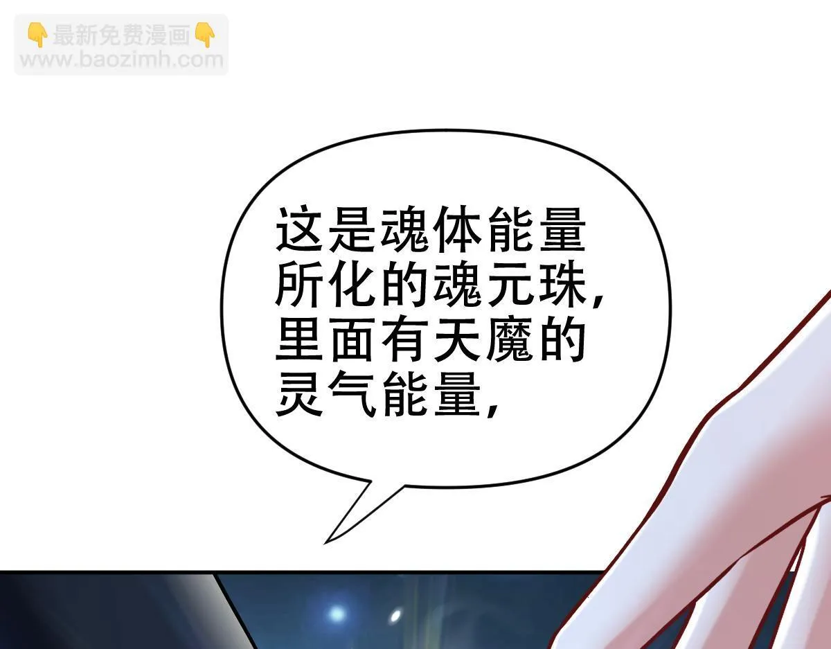 第8话 接连突破！宁天获得意外奖励！29