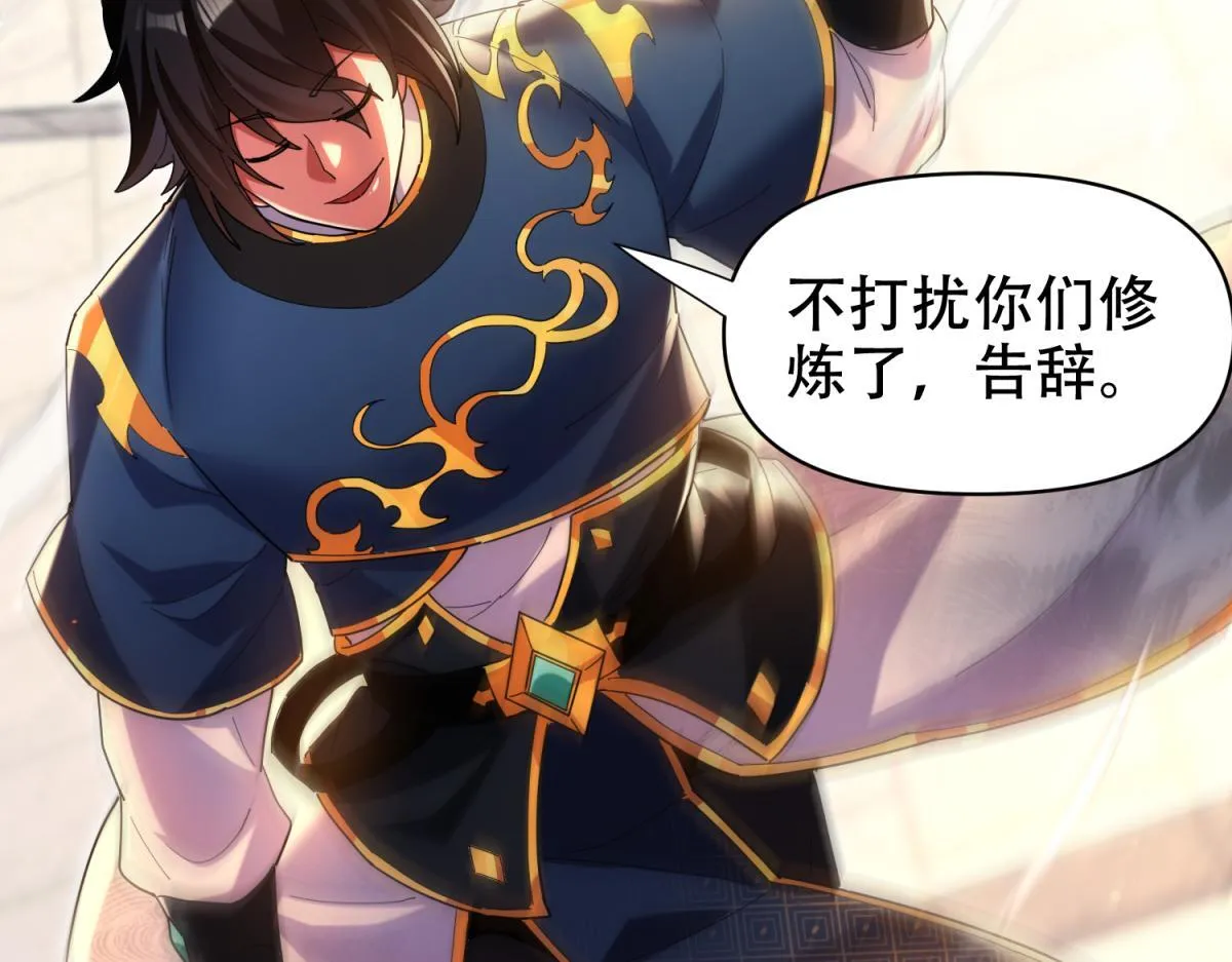 第4话 住手！都被你吸干了！68