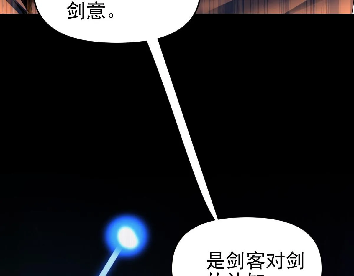 第10话 天魔三骄又怎样？祖师教你做人！58