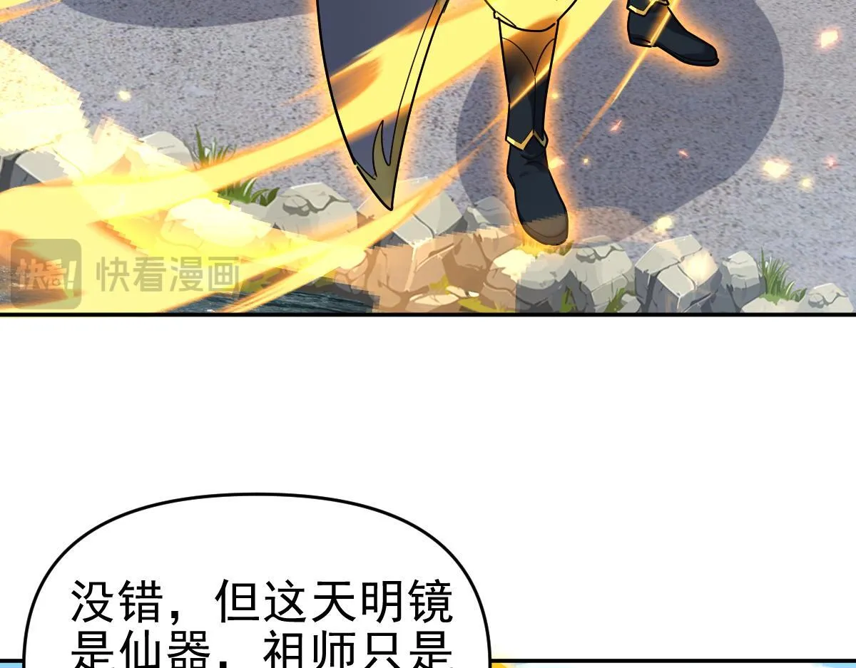 第15话 西王母登场！75