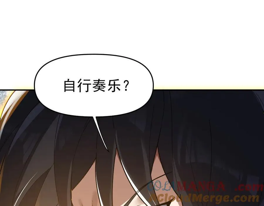 第17话 三千大道，三千灵脉！68