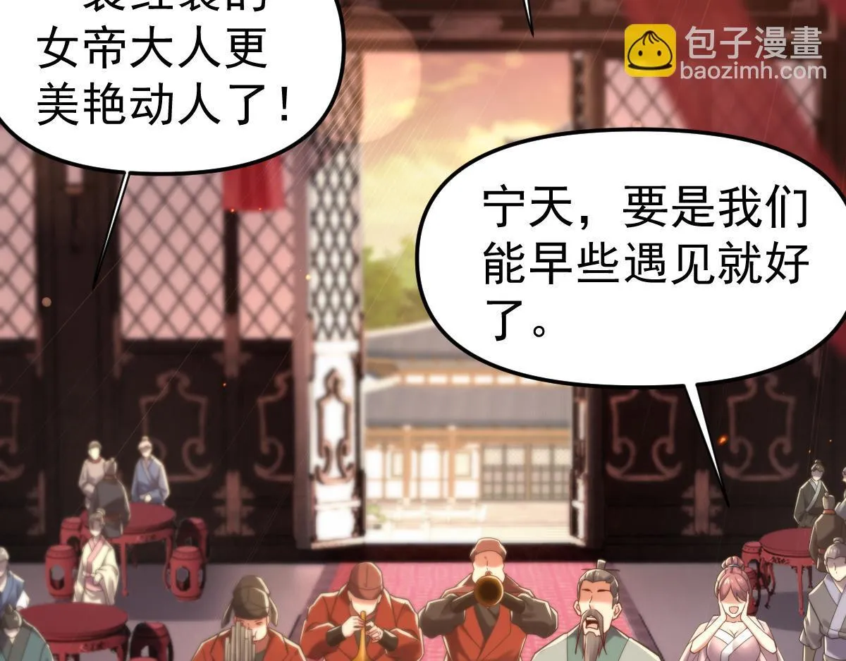 第3话 洞房花烛夜！53