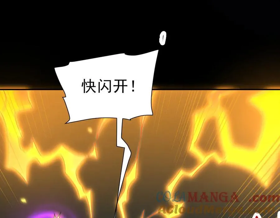 第20话 大帝之威重现 欲望之毒爆发！44