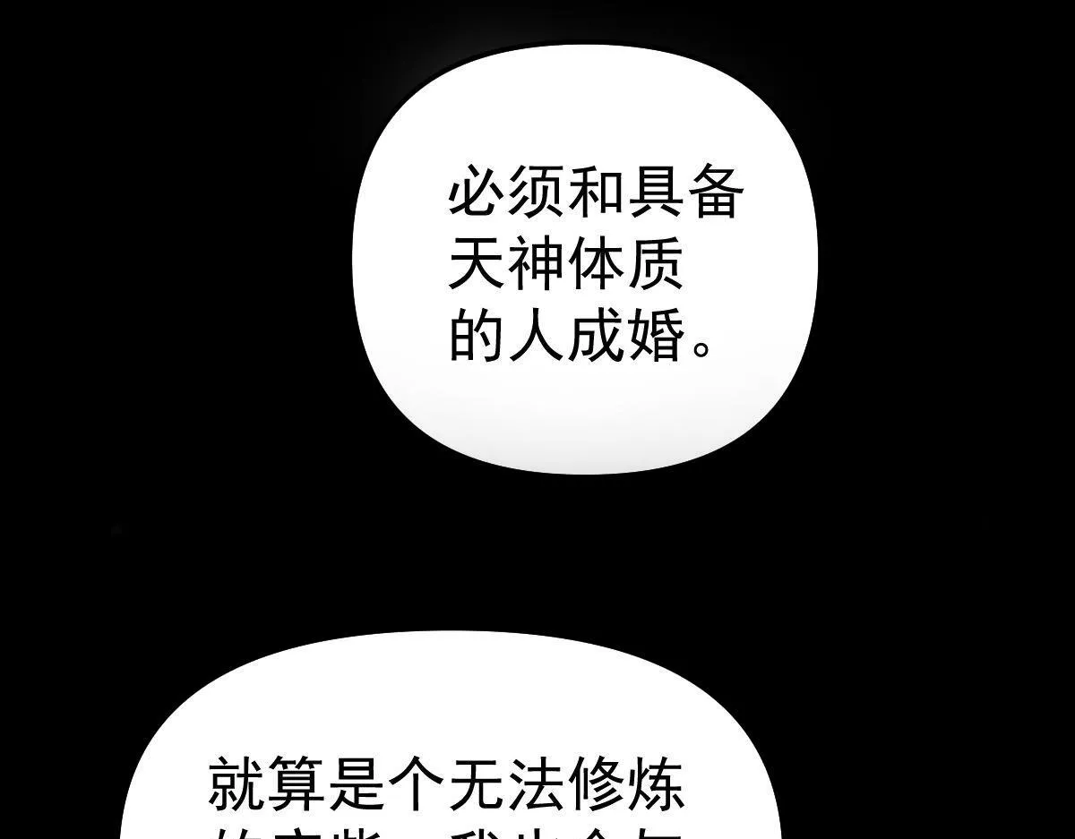 第3话 洞房花烛夜！88