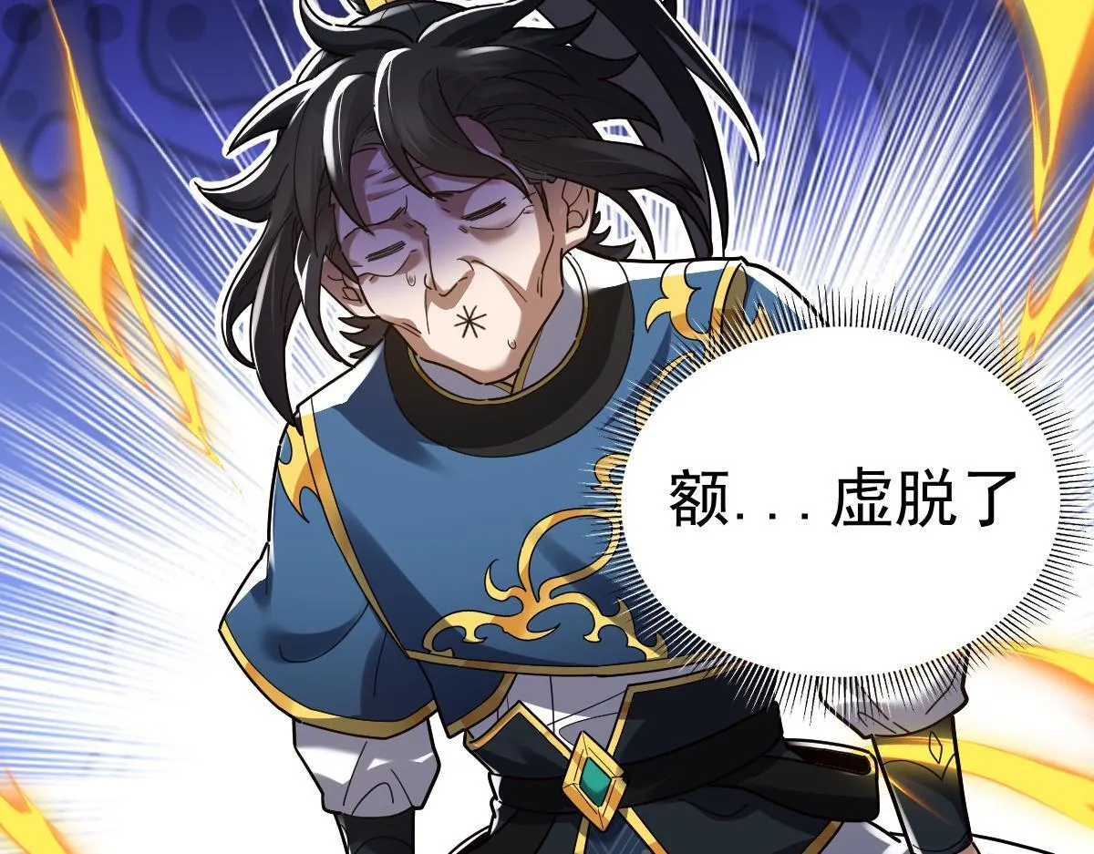 第15话 西王母登场！115